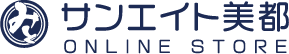 サンエイト美都 ONLINE STORE