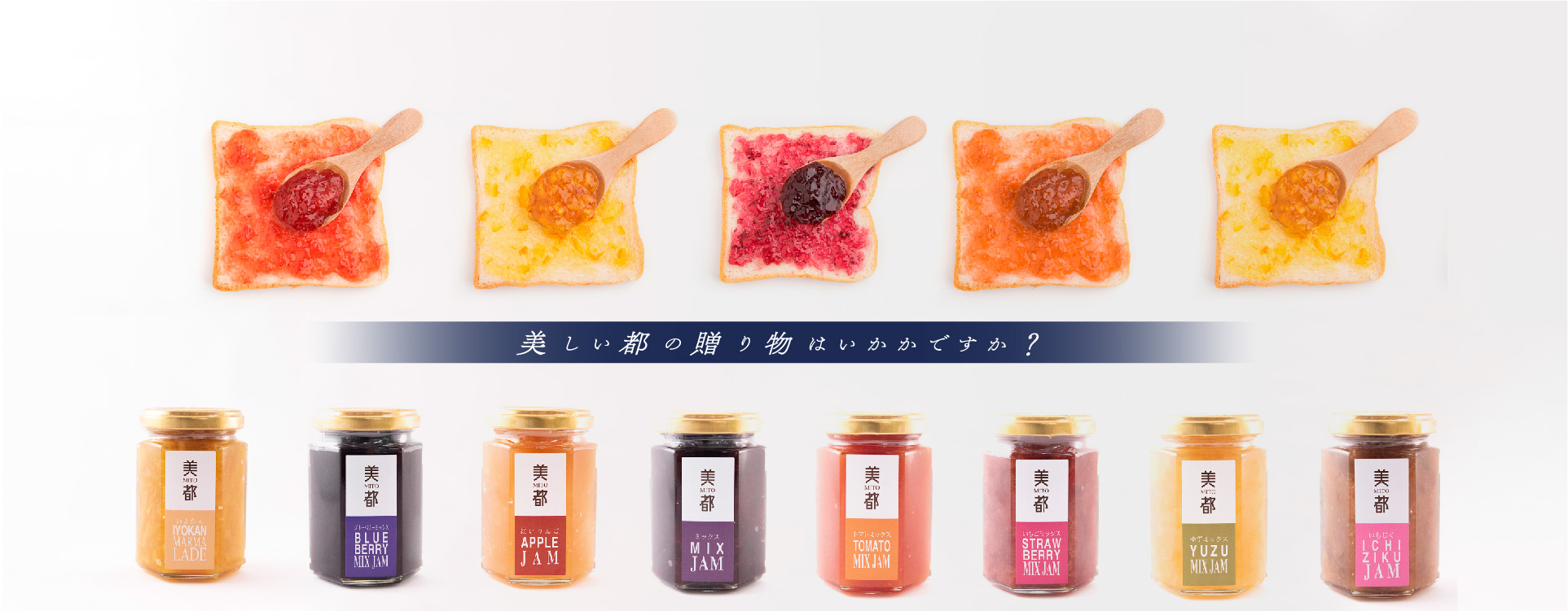 美しい都の贈り物はいかがですか？